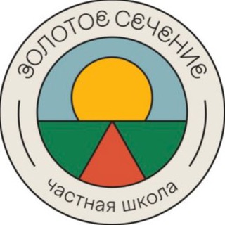 Частная школа «Золотое сечение»