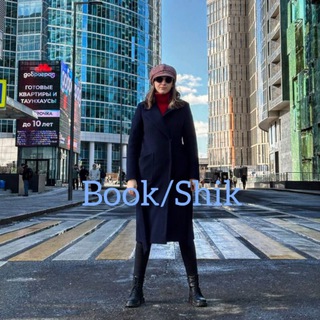 Book/shik (ворчливый книжник)