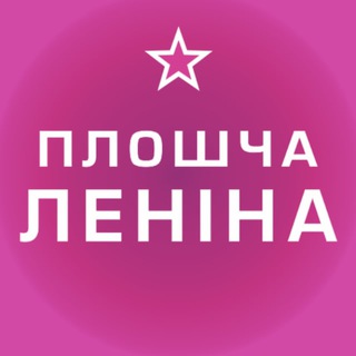 Наступны прыпынак - Telegram Channel