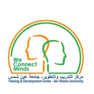مركز التدريب والتطوير بجامعة عين شمس - مركز التدريب والتطوير بجامعة عين شمس