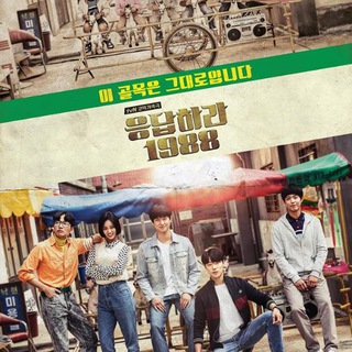 Reply 1988 [K-Drama Family] - reply 1988 download