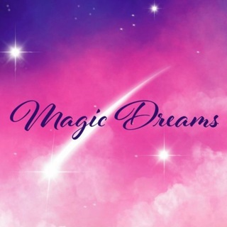 Magic Dreams | Волшебные Мечты - Telegram Channel