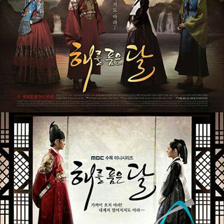 The Moon That Embraces The Sun @TVSeriesIN - the moon that embraced the sun
