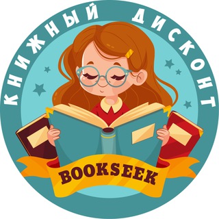 ? Книги Дисконт & Опт | Bookseek
