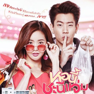 Girl Next Room Rich Richy @Dramamixxoficial - girl next room