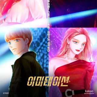 Imitation [K-Drama Family] - imitation kdrama