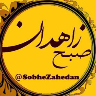 ◼️روزنـامـه صبح زاهدان◼️ - فاست كوير
