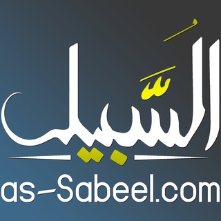telegram channel assabeel