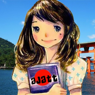 Японский язык | AJATT