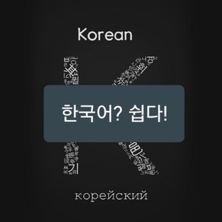 ??한국어 쉽다?