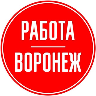 Вакансии ? Воронеж