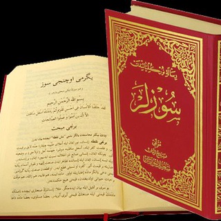 Risale-i Nur Dersleri (Edessa) - risale i nur dersi dinle