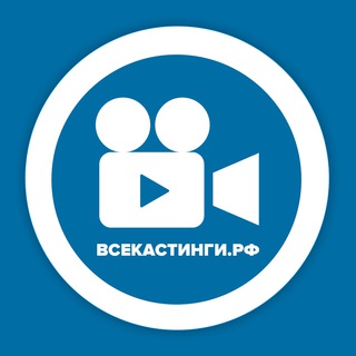 ⭕Кастинги в Санкт-Петербурге - Всекастинги.рф