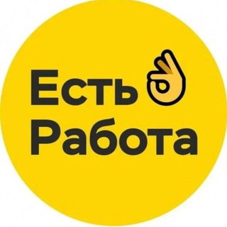 РАБОТА ОХА