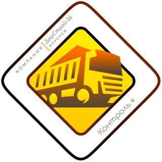 ДорСтрой-36 работа для самосвалов