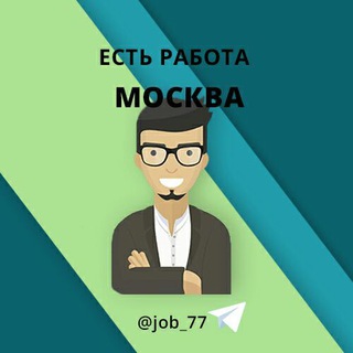 Работа | Москва | Вакансии