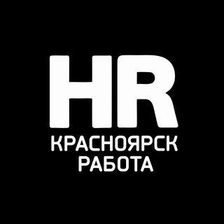 Работа в Красноярске