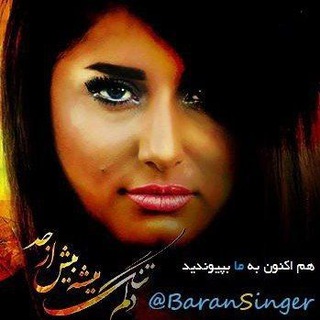 telegram channel Baran lanat