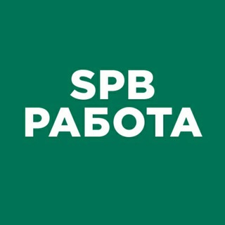 Работа в Санкт-Петербурге