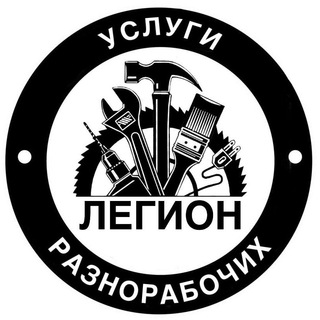 Персонал на стройку Москва и МО - Telegram group