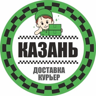 Доставка и Курьеры Казань
