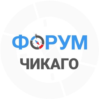 Чикаго чат | США