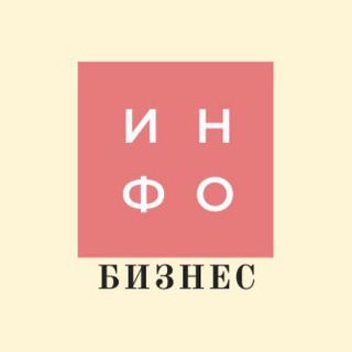 Чат Инфобизнеса