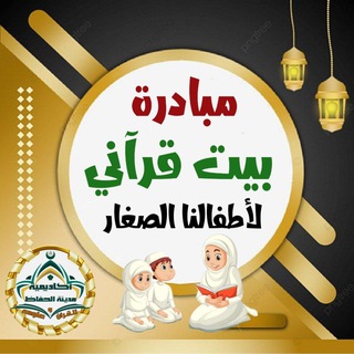 المتدبر الصغير? - المتدبر الصغير