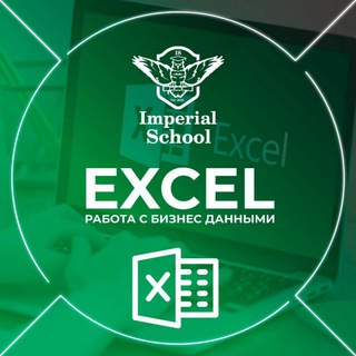Excel - Легко!