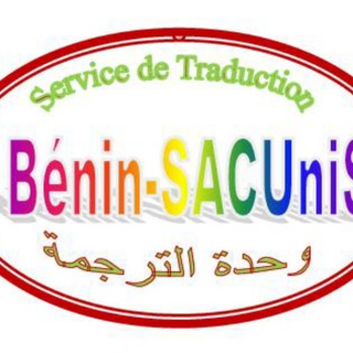 Bénin-SACUniS - université islamique de medine