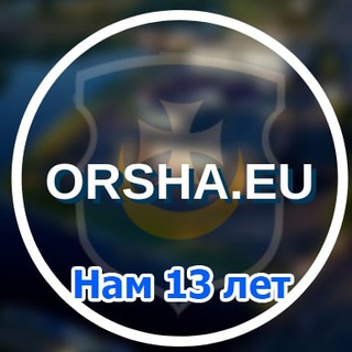 Orsha.eu навіны пра Оршу - Telegram Channel