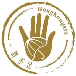 一群手足CHANNEL?