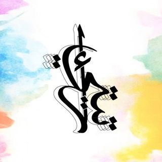 Artyate آرتيتي الفن
