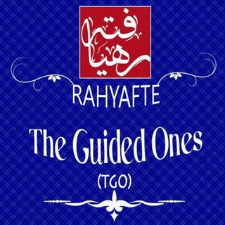 Rahyafte (The Guided Ones)