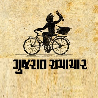 Gujarat Samachar E-Paper - Telegram Channel