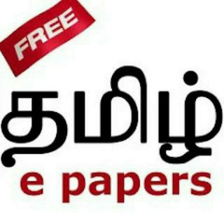 Tamil Newspapers - Telegram Channel