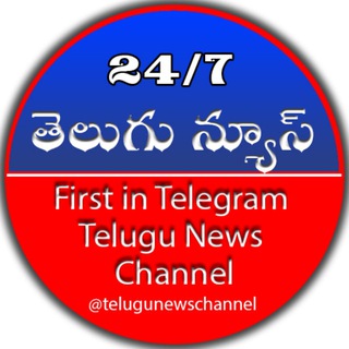 Telugu News 24/7 - Telegram Channel