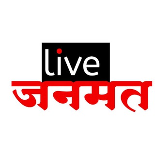 Live Janmat? - Telegram Channel