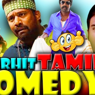 Tamil Comedy Videos - Telegram Channel