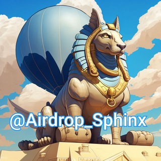 Airdrop Sphinx ?????????? - Telegram Channel