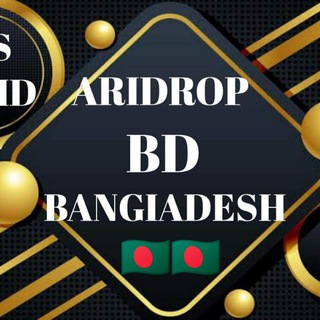 ARIDROP BD Bangladesh ™ - Telegram Channel