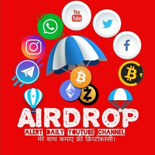 Airdrop Alert Daily ?Youtube? ChannelⓂ️ - Telegram Channel