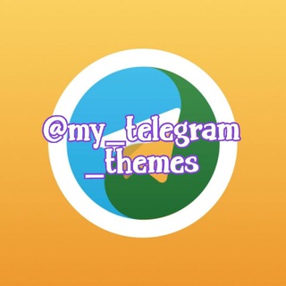 My themes - Telegram Channel