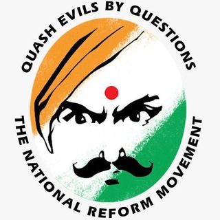 The National Reform Movement Channel - Telegram Channel