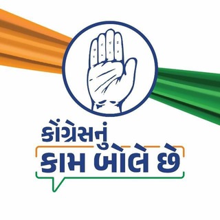 Gujarat Pradesh Congress Committee - Telegram Channel