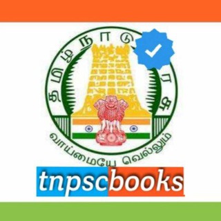 TnpscBooks - Telegram Channel