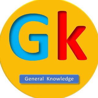 Gk Quiz Area™ { General Knowledge Gk Quiz } - Telegram Channel