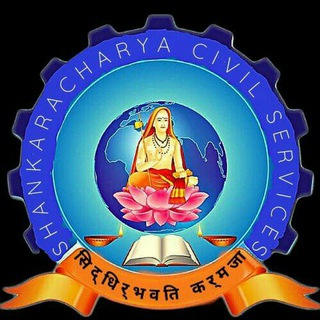 UPSC & CGPSC By Shankaracharya Civil Services ? - Telegram Channel