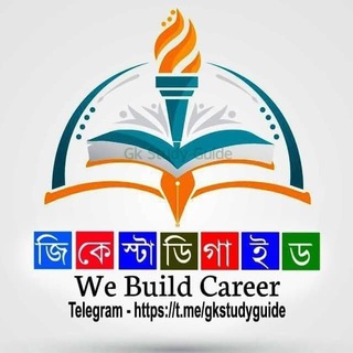 ?GK STUDY GUIDE™? - Telegram Channel