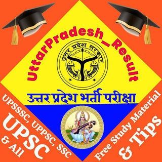 उत्तर प्रदेश भर्ती परीक्षा, SSC & All Competition Exams ? - Telegram Channel